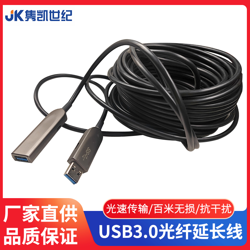 USB光纤线类型及其特点分析(图1)
